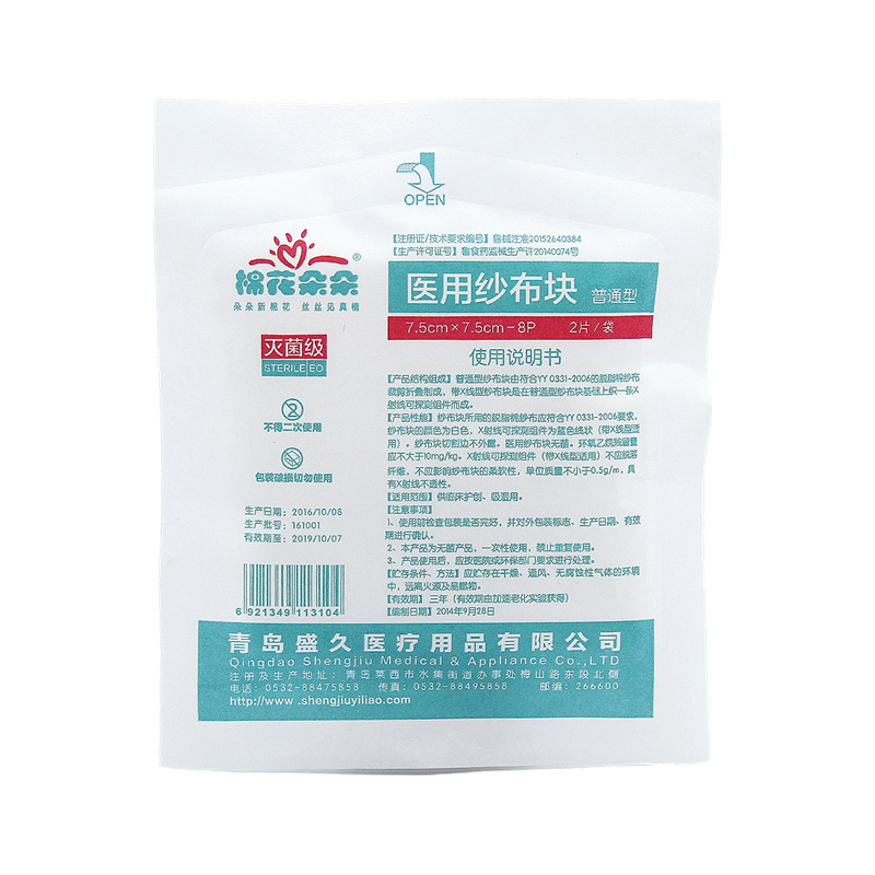 醫用紗布塊系列